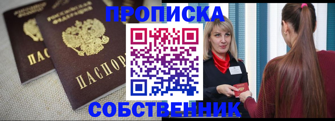 временная регистрация гарантия в Ростовской области