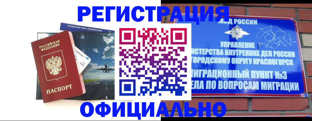 прописка для военкомата в Ростовской области