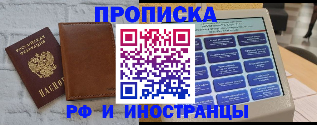 временная регистрация недорого в Ростовской области