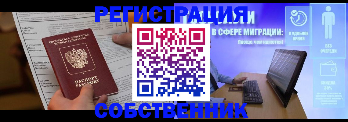 временная регистрация адрес в Ростовской области