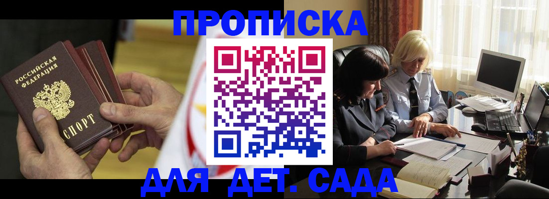 временная регистрация законно в Ростовской области