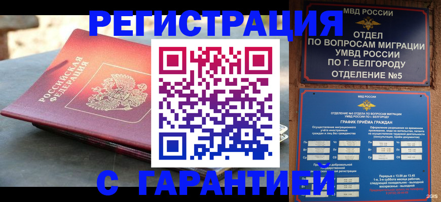 временная регистрация собственник в Ростовской области