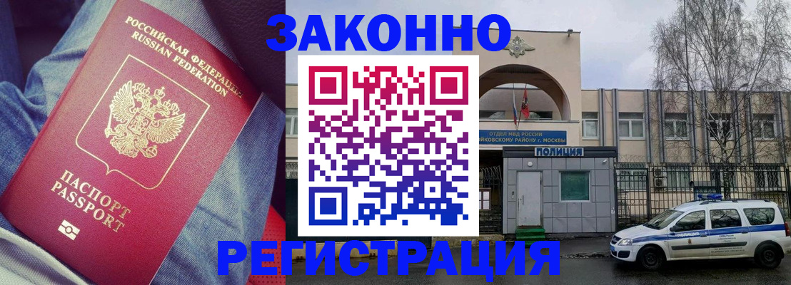 временная регистрация собственник в Ростовской области