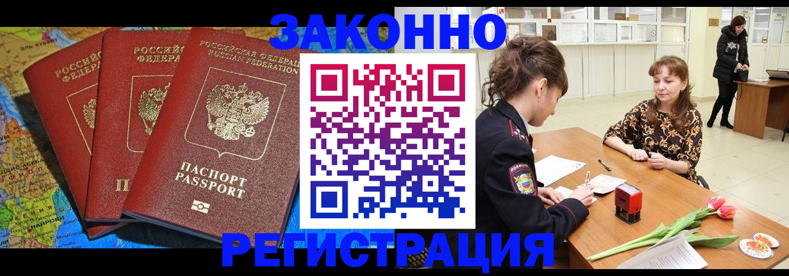 временная регистрация в Ростовской области