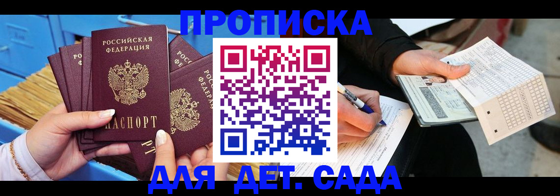 временная регистрация надежно в Ростовской области